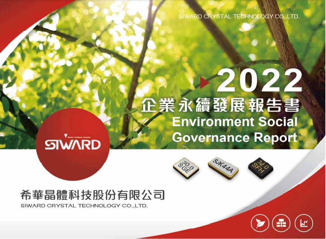 2022Environment Social Governance Report